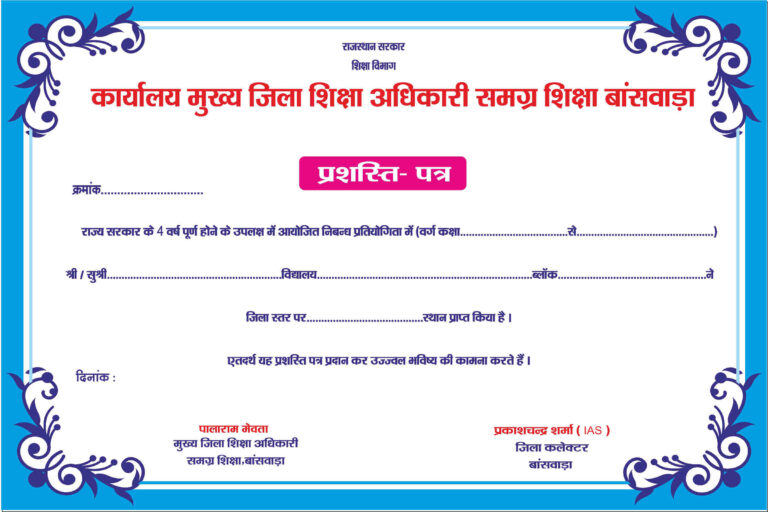 Certificates