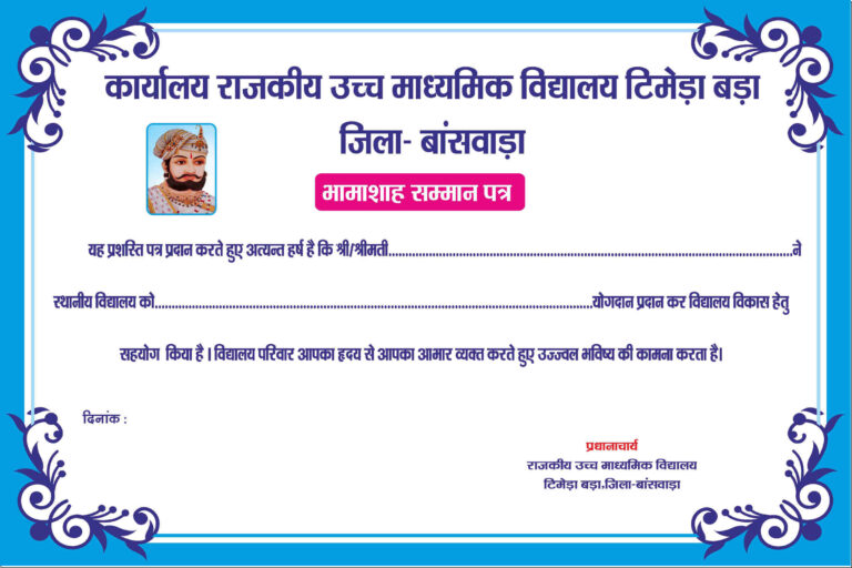 Certificates