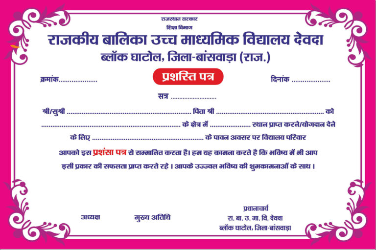 Certificates