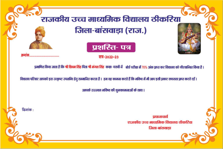 Certificates