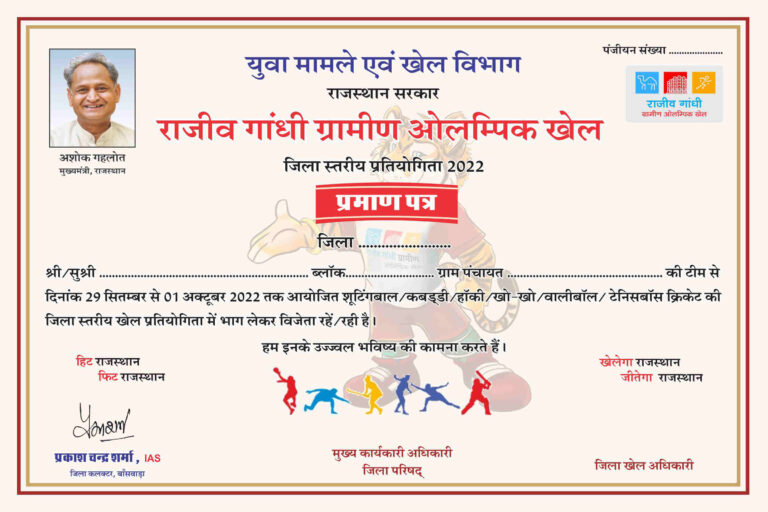 Certificates