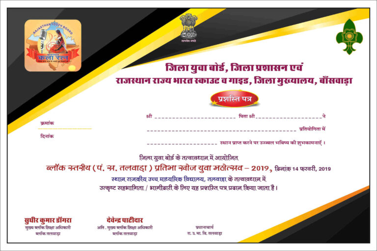 Certificates